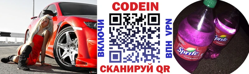 Codein Purple Drank  Купить где  Петухово 