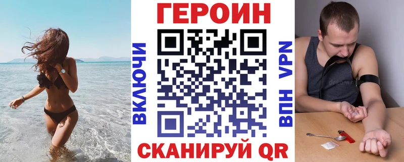Купить  Петухово  ГЕРОИН VHQ 