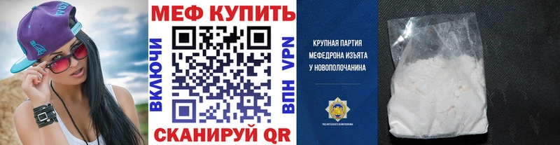 МЯУ-МЯУ мяу мяу  Купить закладки  Петухово 
