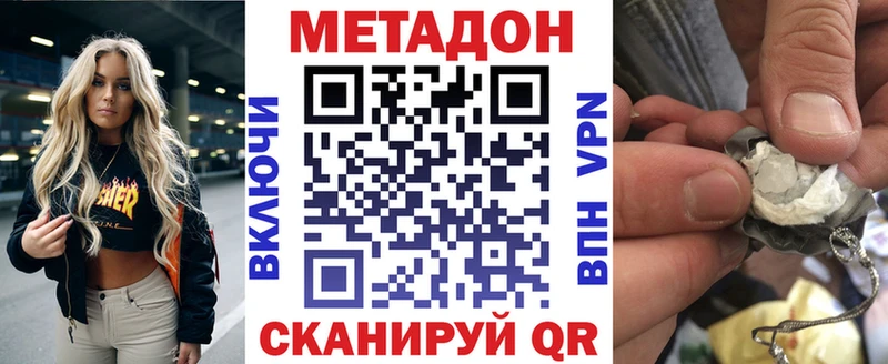 Купить закладки  Петухово  Метадон кристалл 